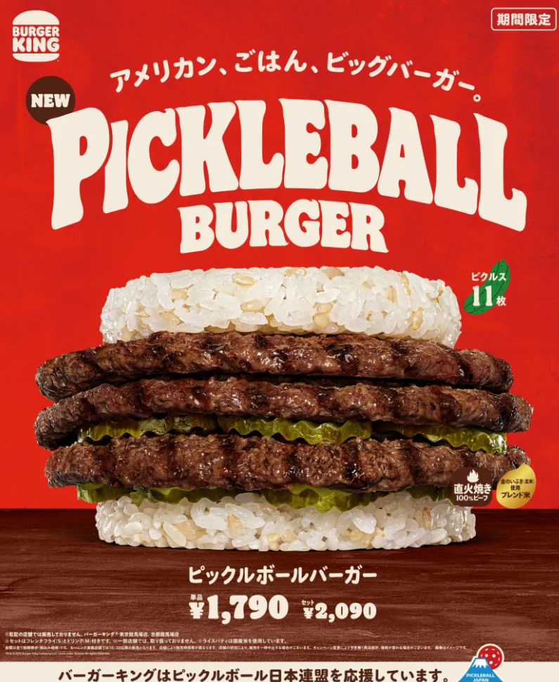 Pickleball Burger