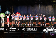 China National Pickleball Championships